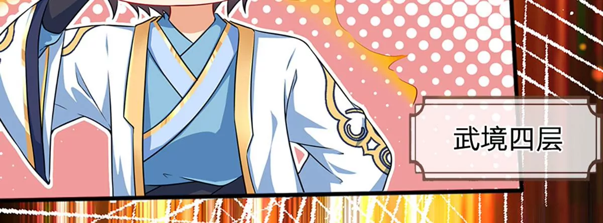第73话 签到成功，武境九重 第46页
