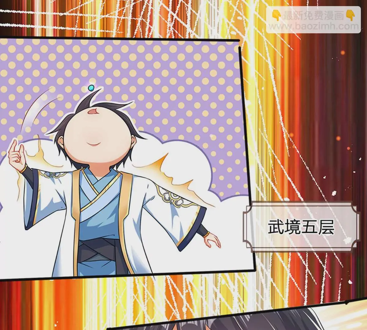 第73话 签到成功，武境九重 第47页