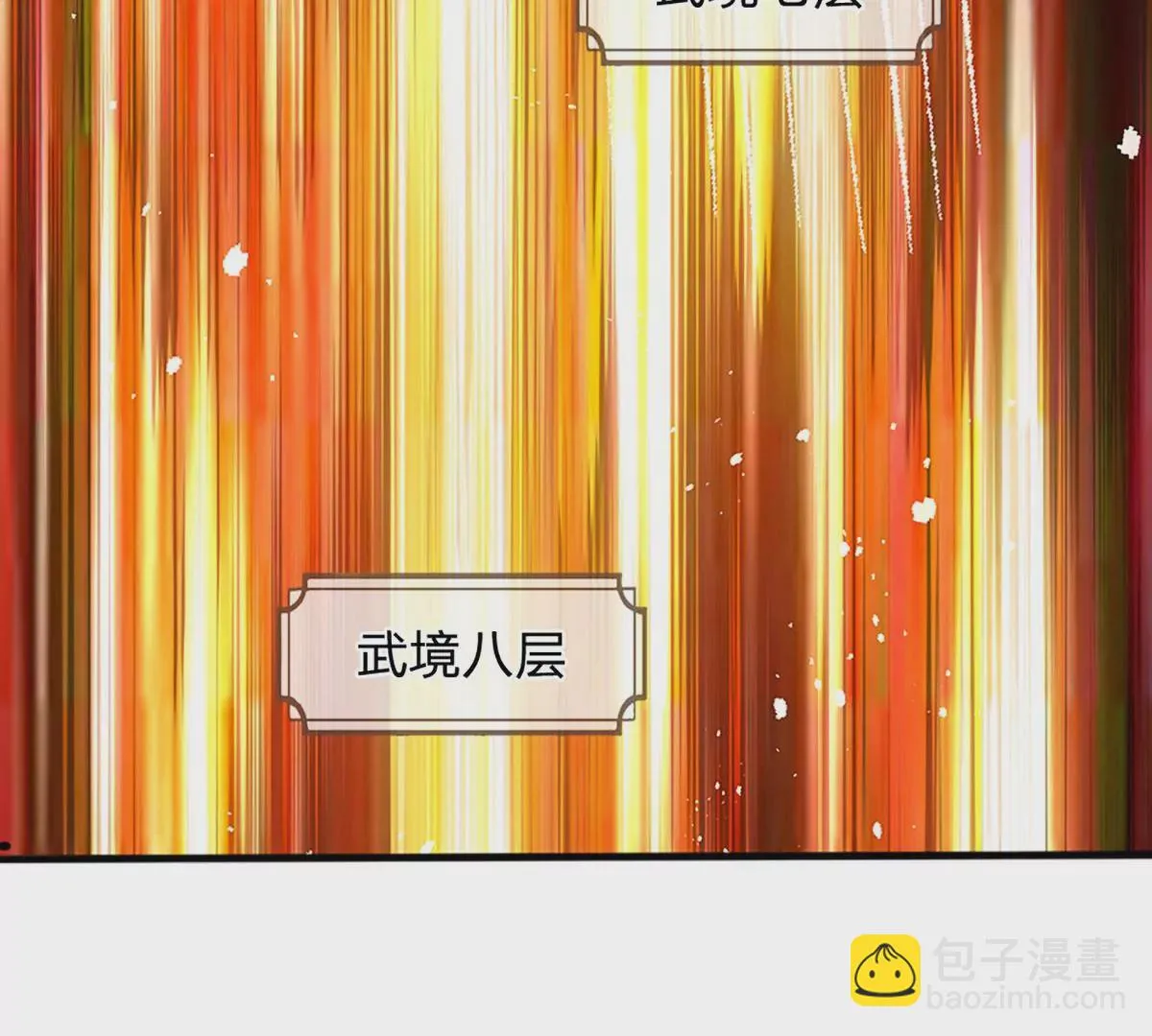 第73话 签到成功，武境九重 第49页