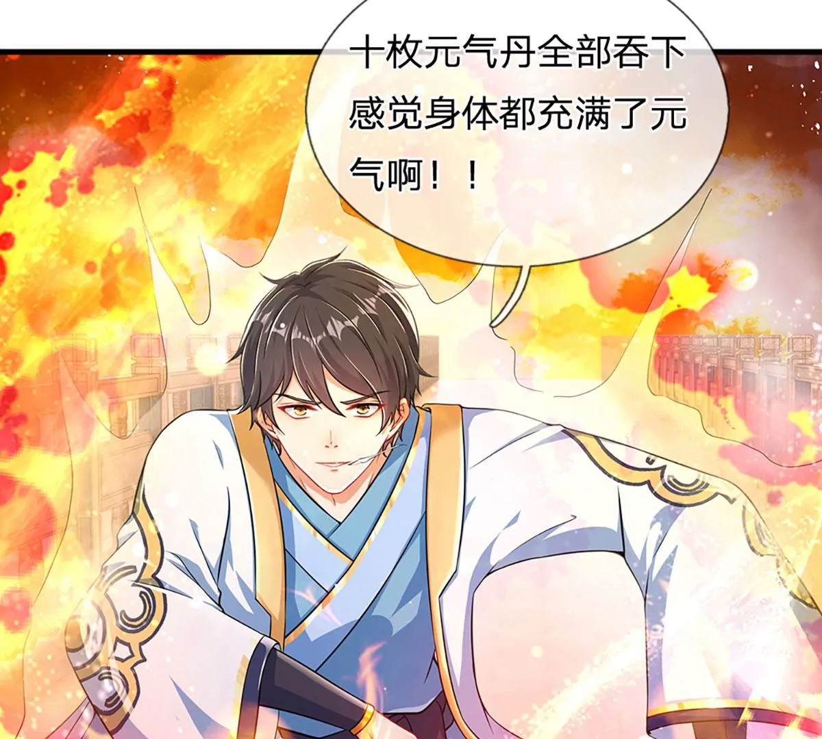第73话 签到成功，武境九重 第53页