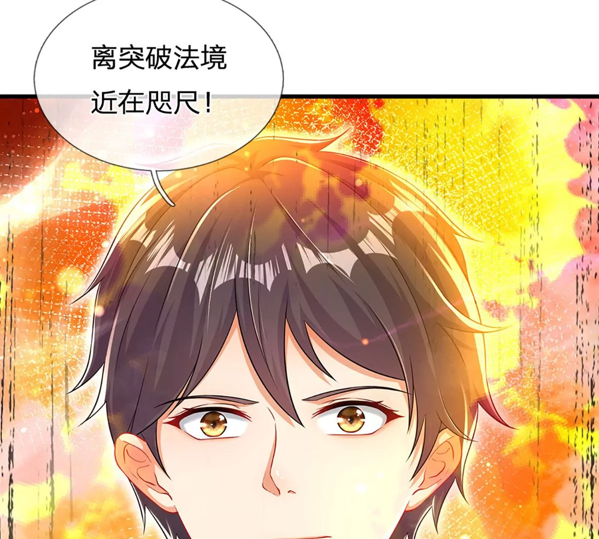 第73话 签到成功，武境九重 第56页