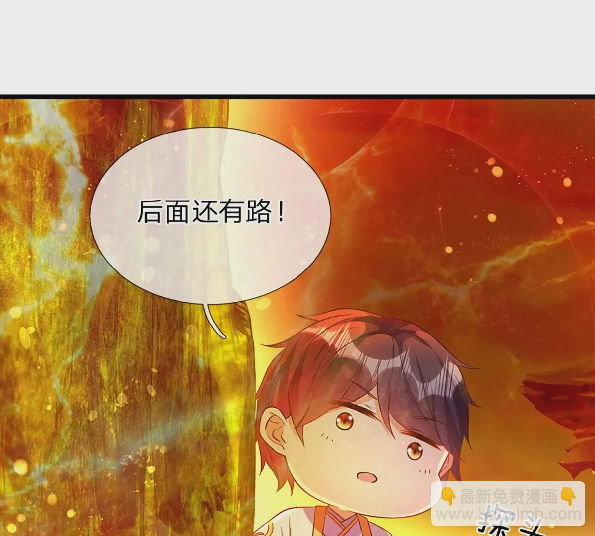 第73话 签到成功，武境九重 第71页