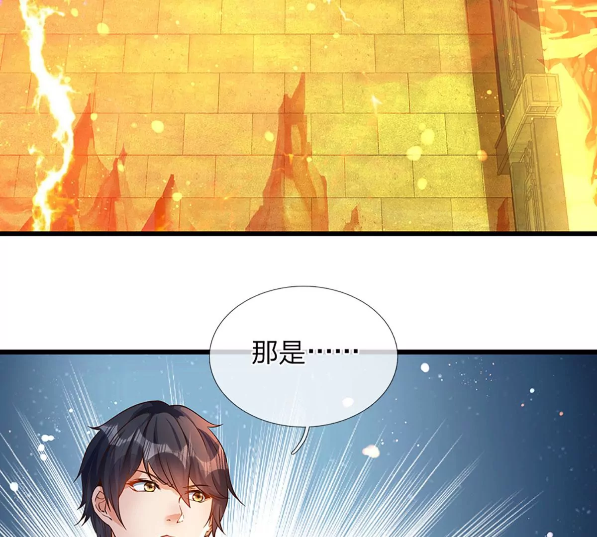 第73话 签到成功，武境九重 第76页