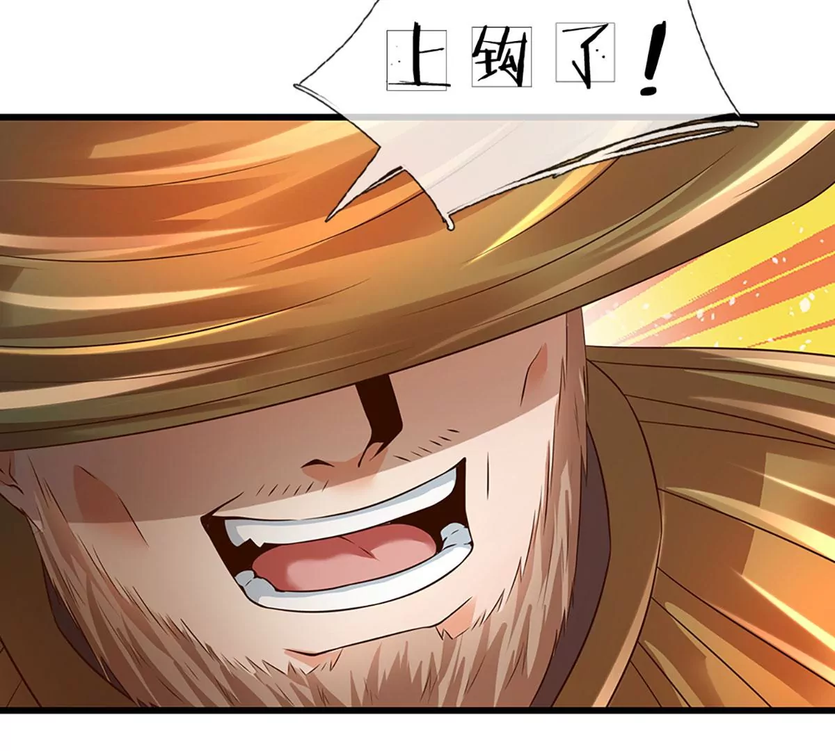 第73话 签到成功，武境九重 第83页
