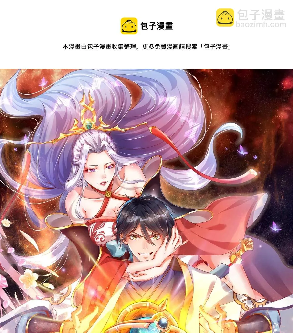 第74话 帝路钓龙，绝非凡夫 第1页
