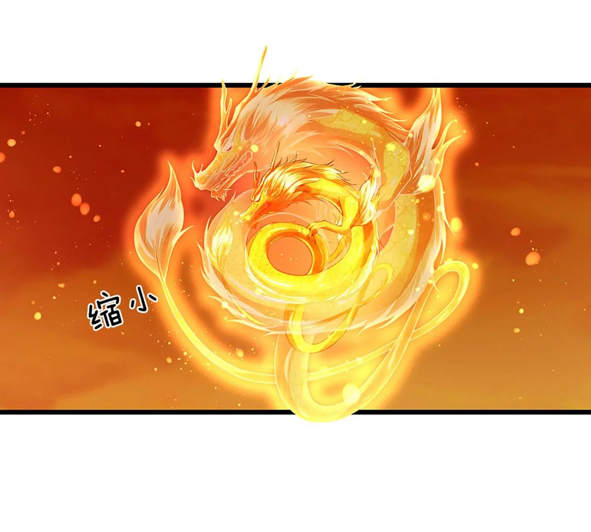 第74话 帝路钓龙，绝非凡夫 第12页
