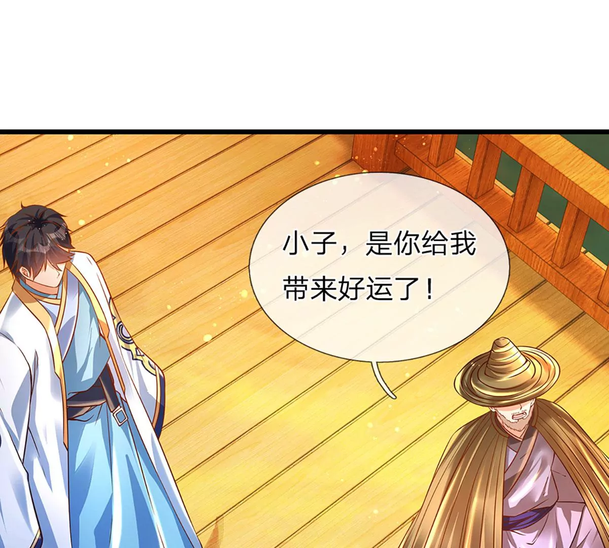 第74话 帝路钓龙，绝非凡夫 第15页
