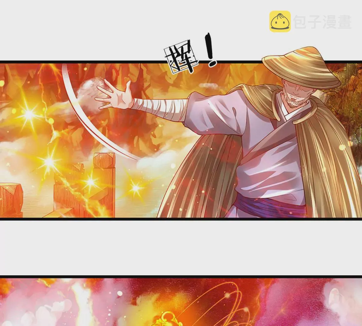 第74话 帝路钓龙，绝非凡夫 第26页