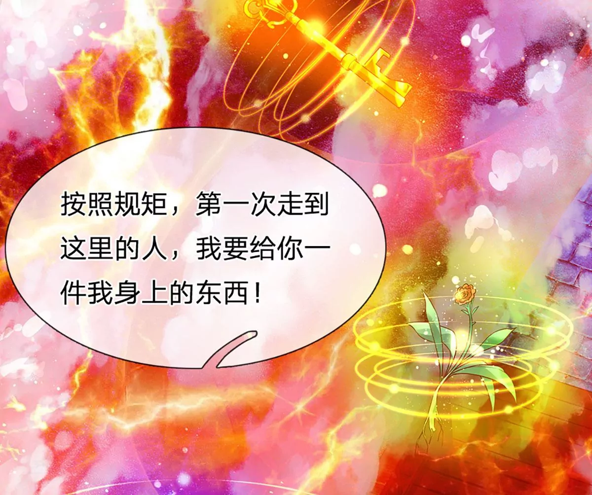 第74话 帝路钓龙，绝非凡夫 第27页