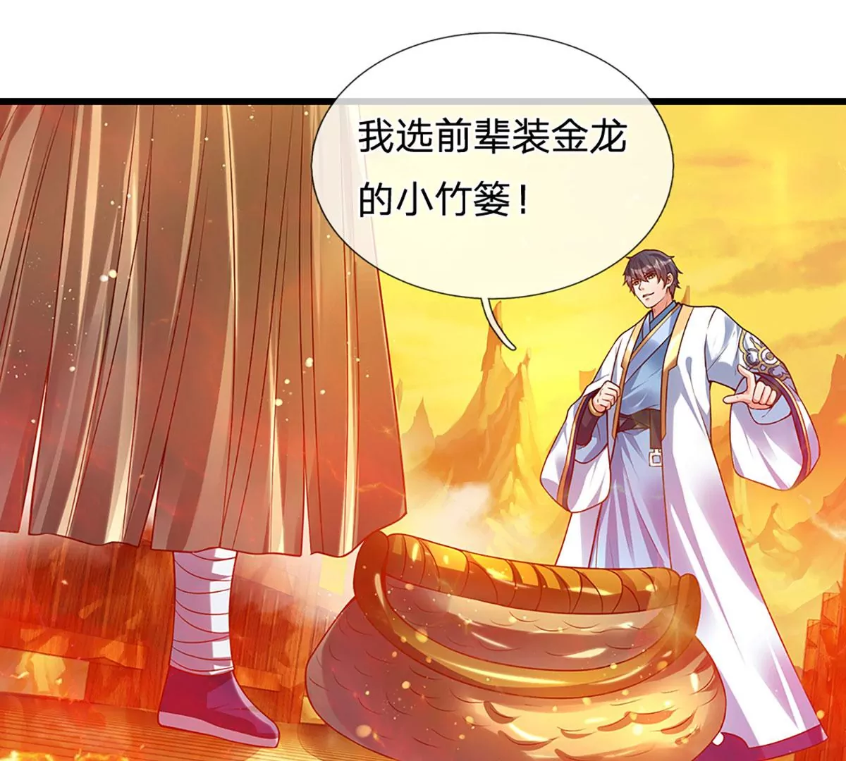 第74话 帝路钓龙，绝非凡夫 第34页