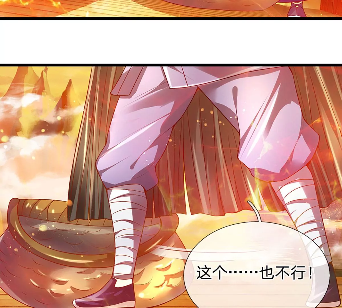 第74话 帝路钓龙，绝非凡夫 第35页