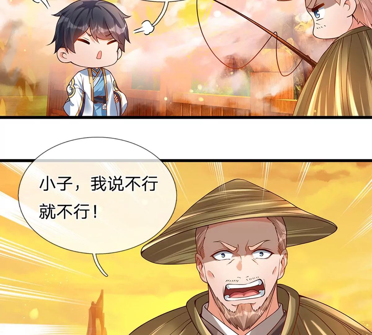第74话 帝路钓龙，绝非凡夫 第38页