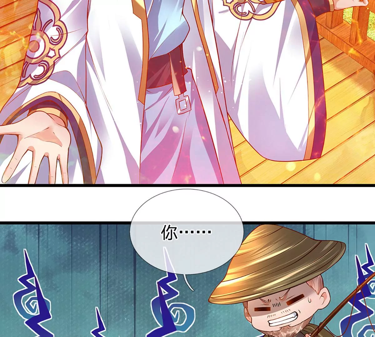 第74话 帝路钓龙，绝非凡夫 第41页