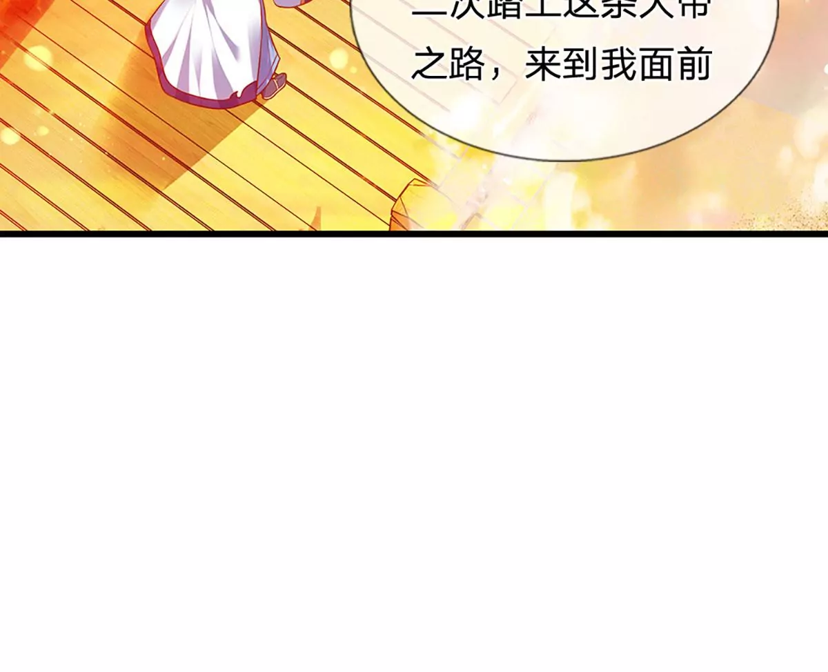 第74话 帝路钓龙，绝非凡夫 第44页