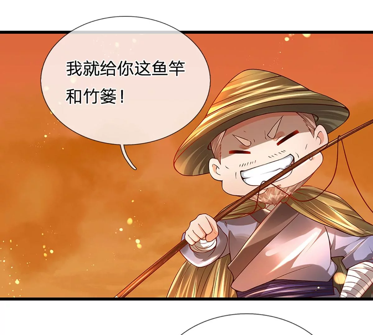 第74话 帝路钓龙，绝非凡夫 第45页