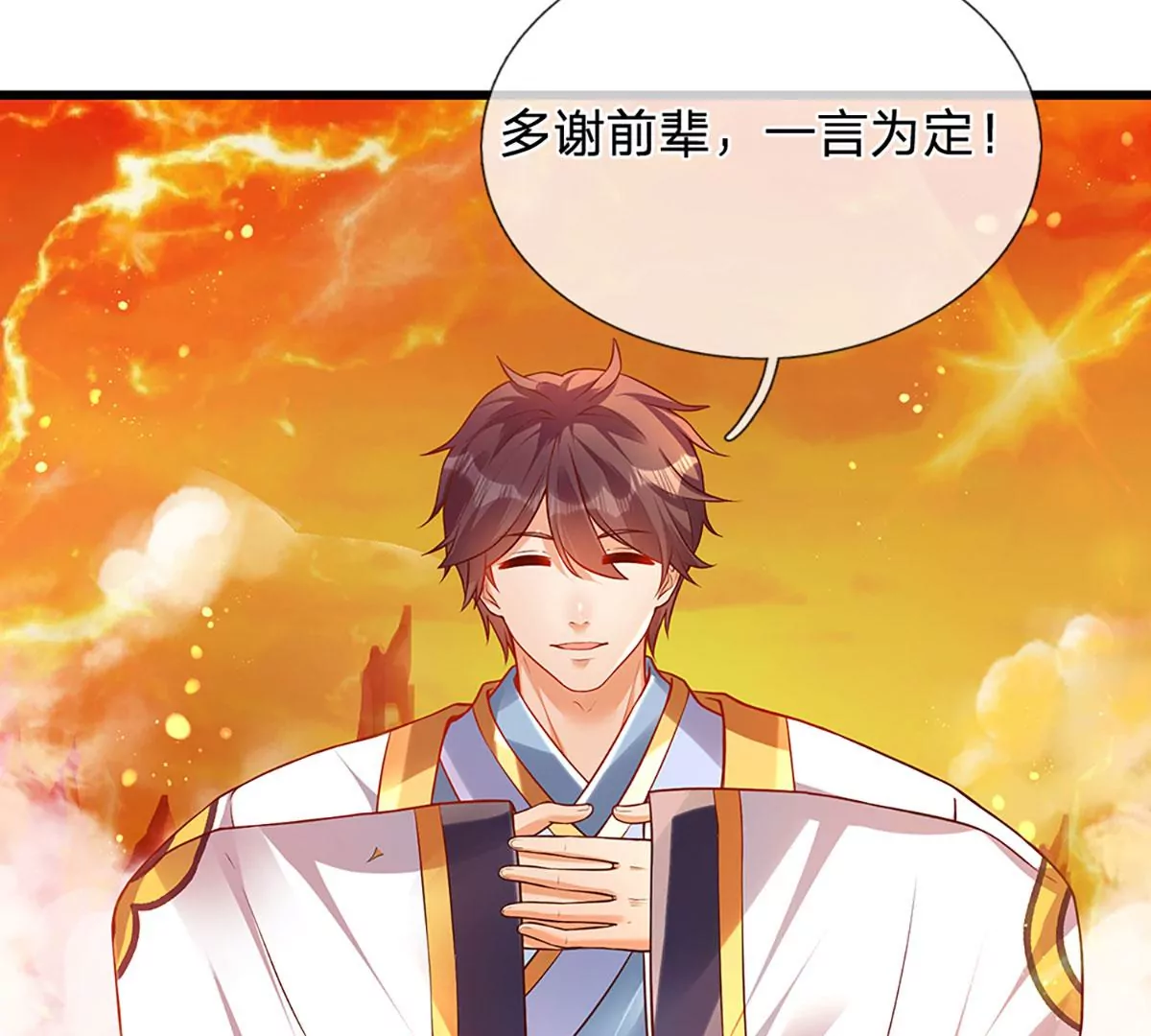 第74话 帝路钓龙，绝非凡夫 第46页