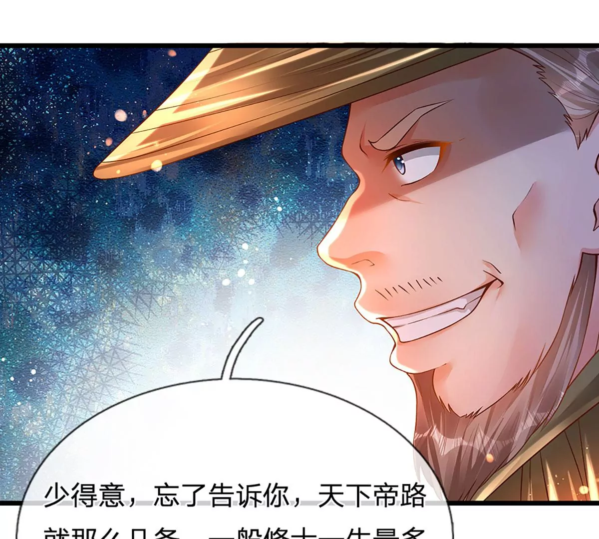 第74话 帝路钓龙，绝非凡夫 第48页