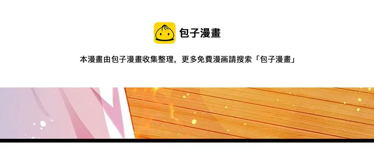 第74话 帝路钓龙，绝非凡夫 第56页