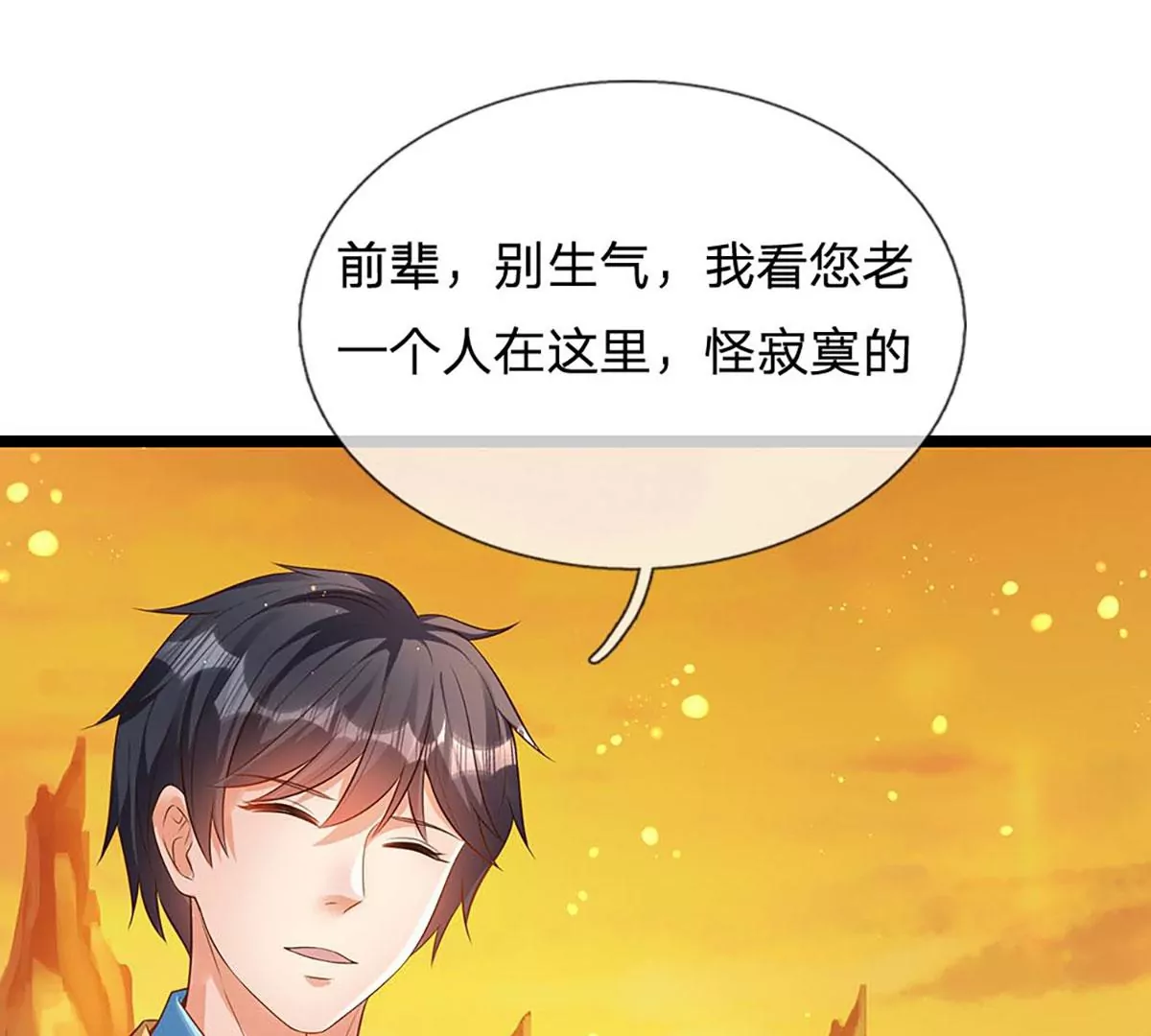 第74话 帝路钓龙，绝非凡夫 第57页