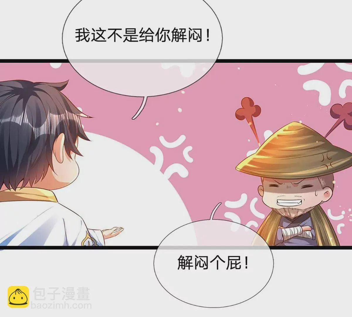 第74话 帝路钓龙，绝非凡夫 第59页