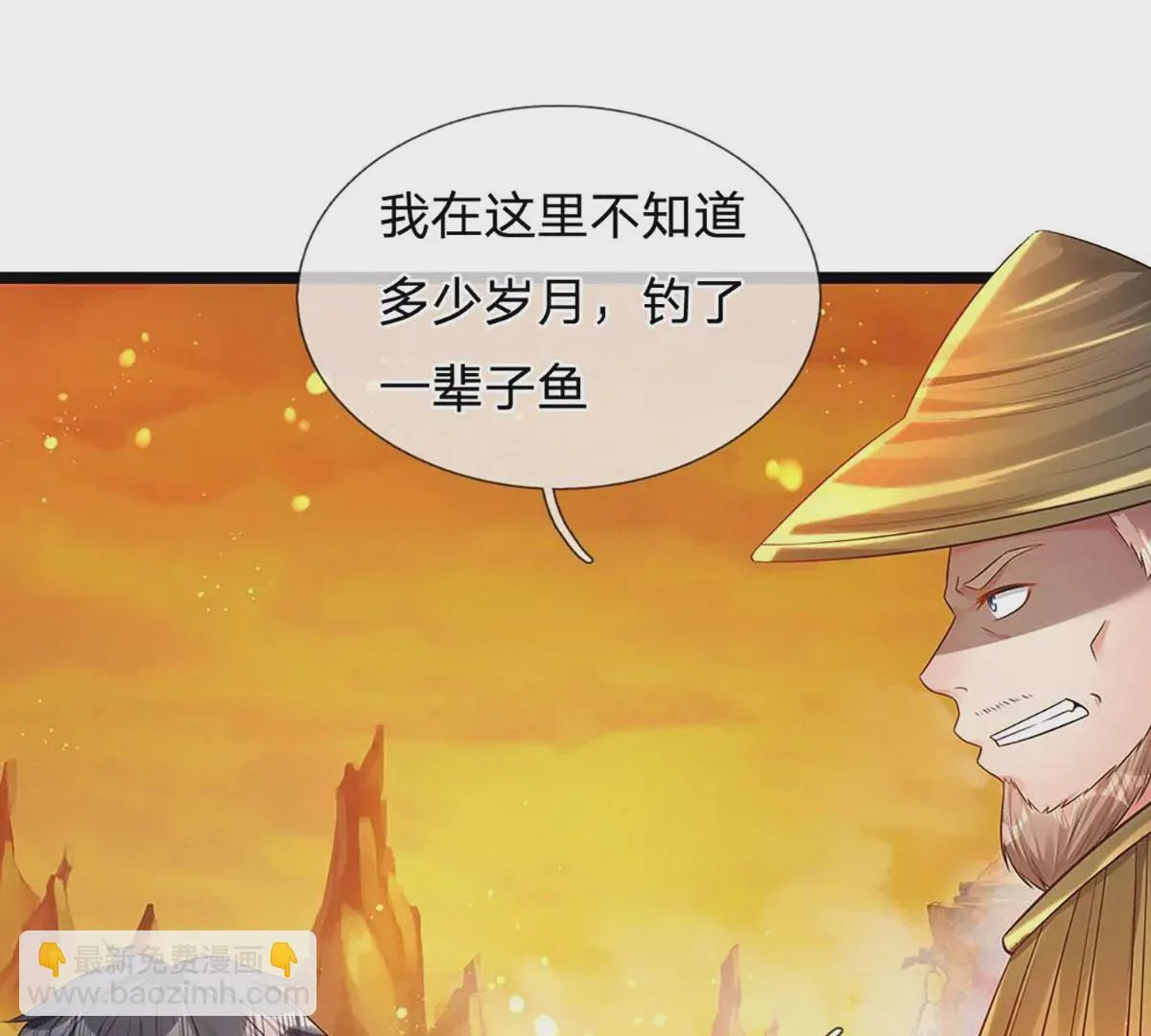 第74话 帝路钓龙，绝非凡夫 第60页