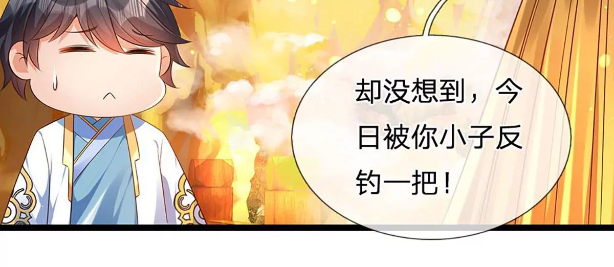 第74话 帝路钓龙，绝非凡夫 第61页