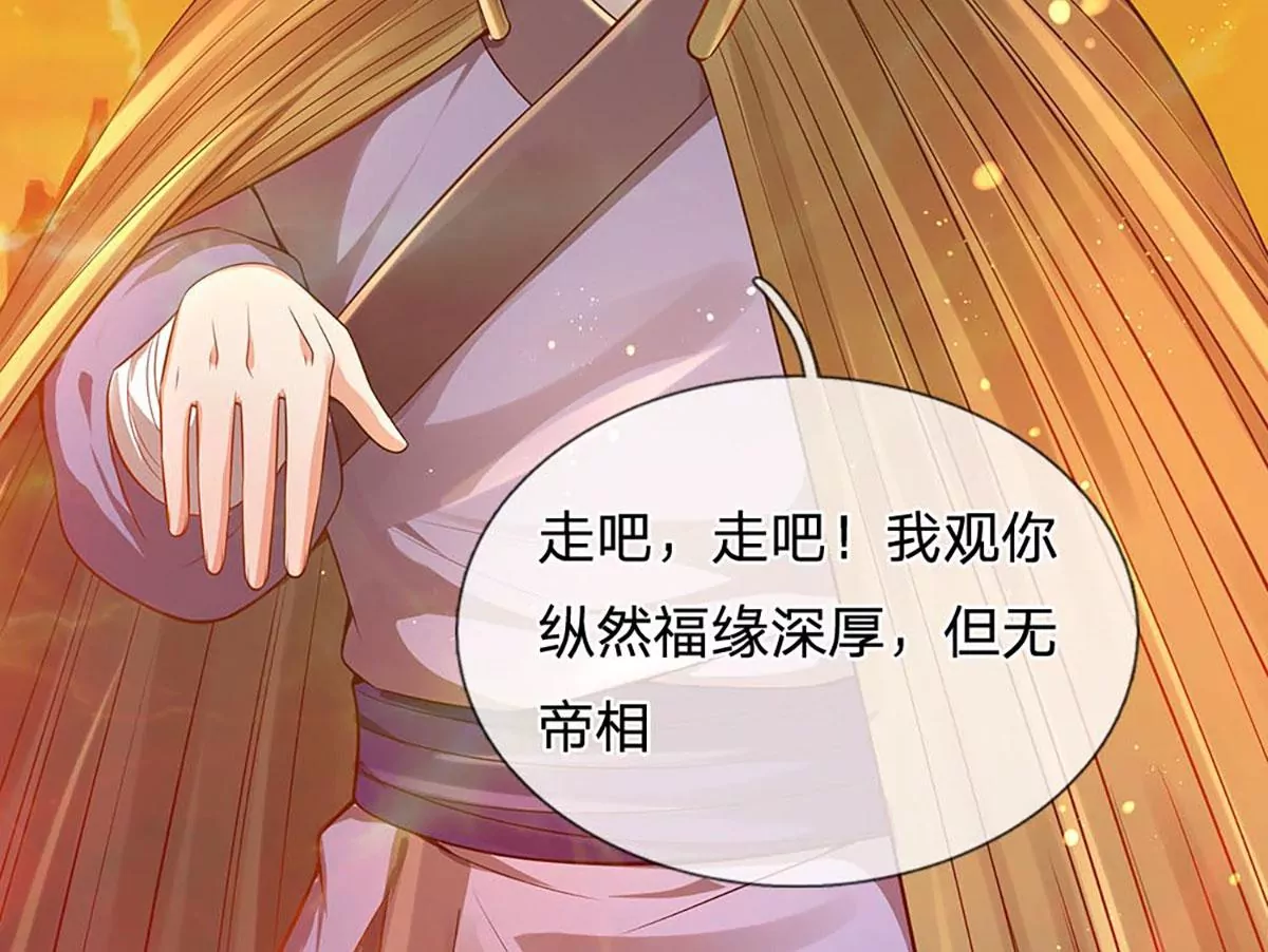 第74话 帝路钓龙，绝非凡夫 第63页