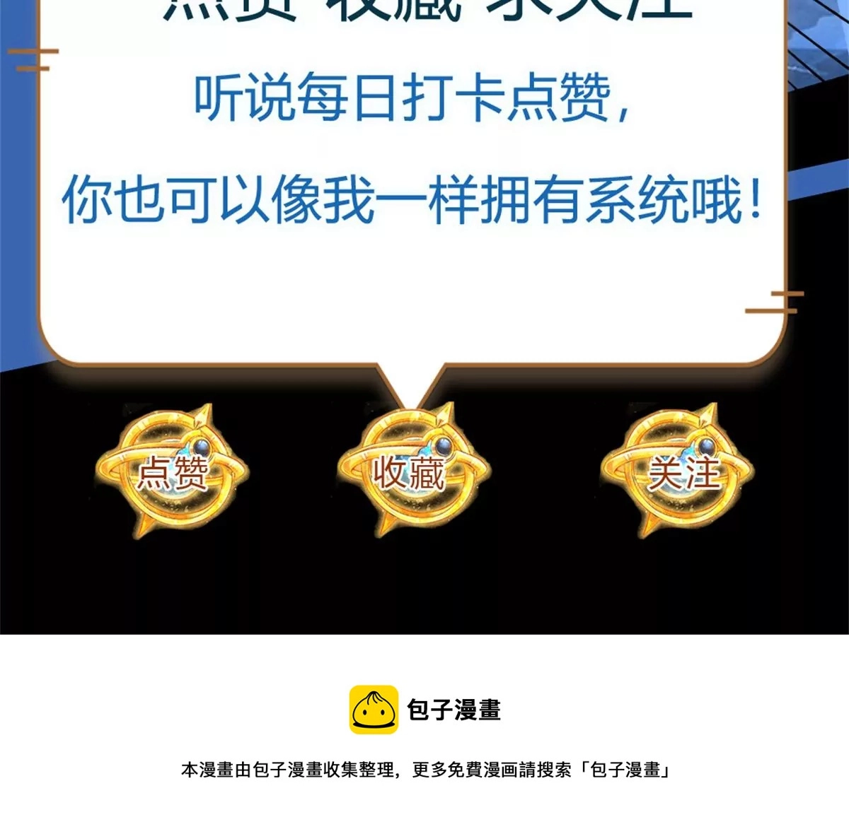 第74话 帝路钓龙，绝非凡夫 第70页