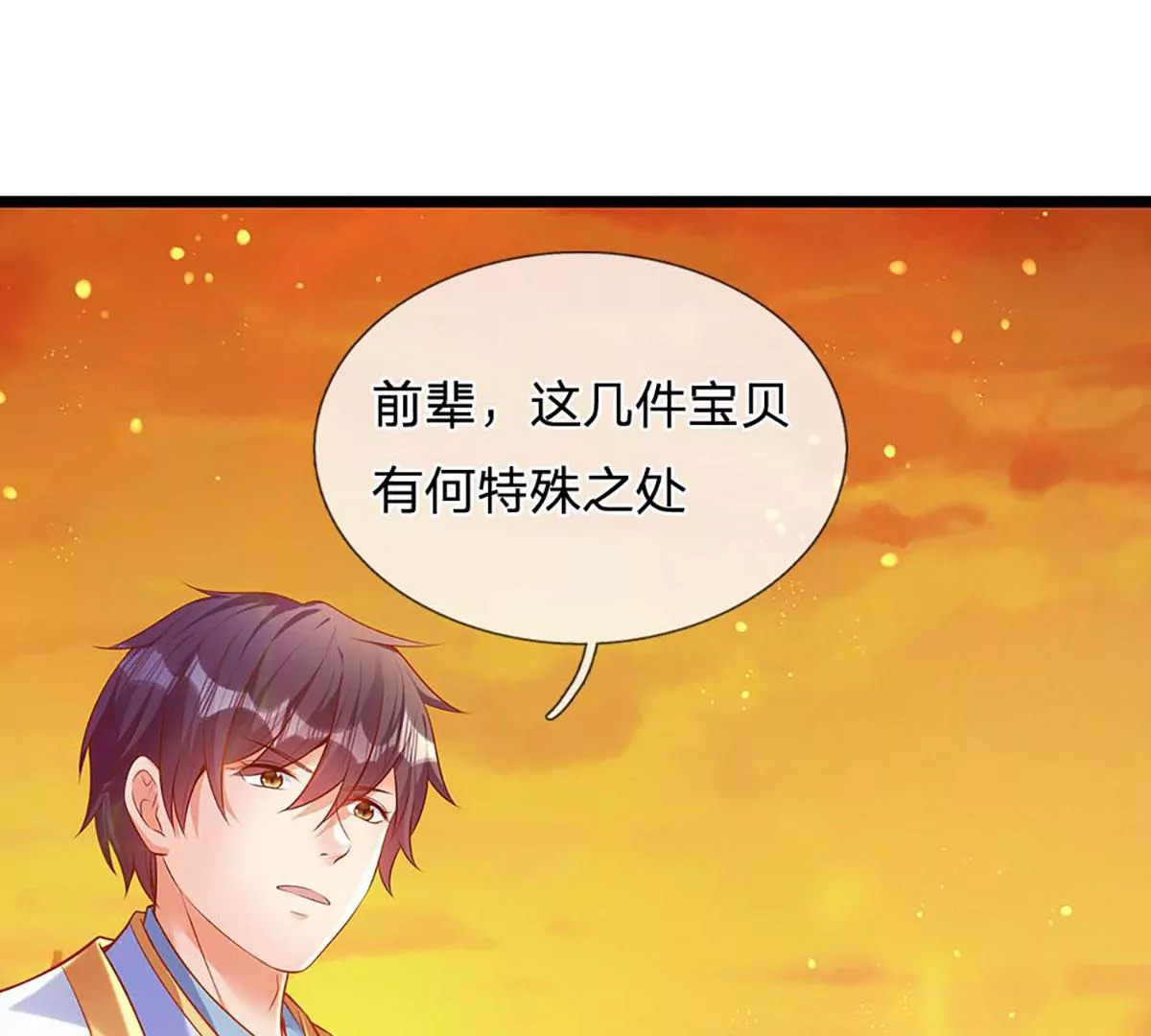 第75话 榜上留名，值得期待 第9页