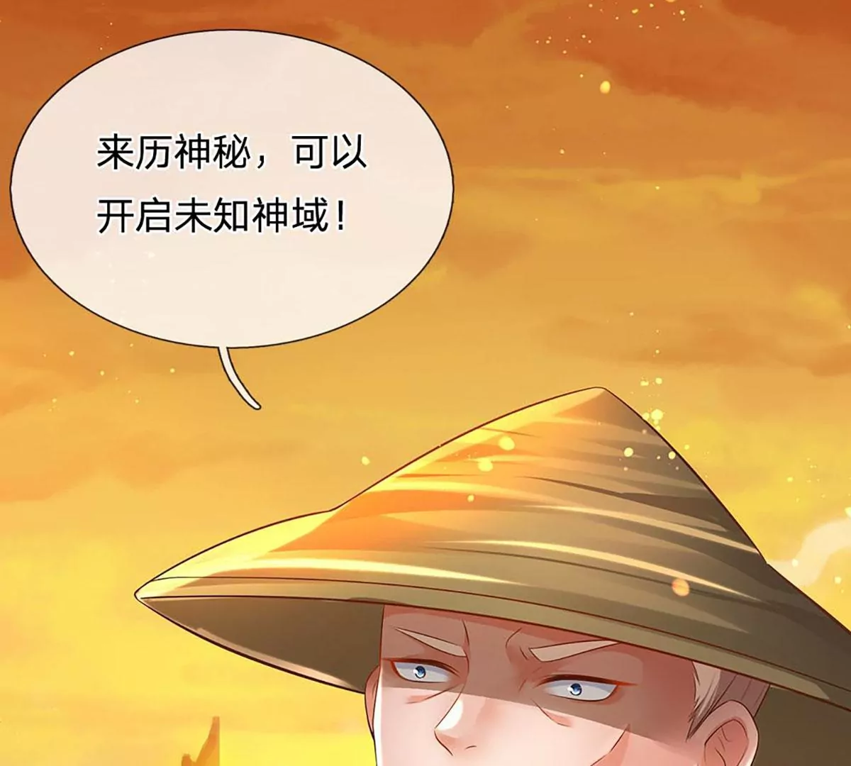 第75话 榜上留名，值得期待 第16页