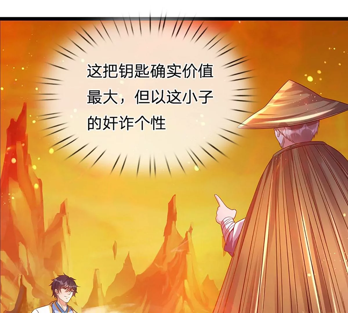 第75话 榜上留名，值得期待 第19页