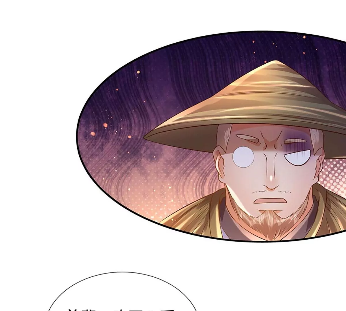 第75话 榜上留名，值得期待 第24页
