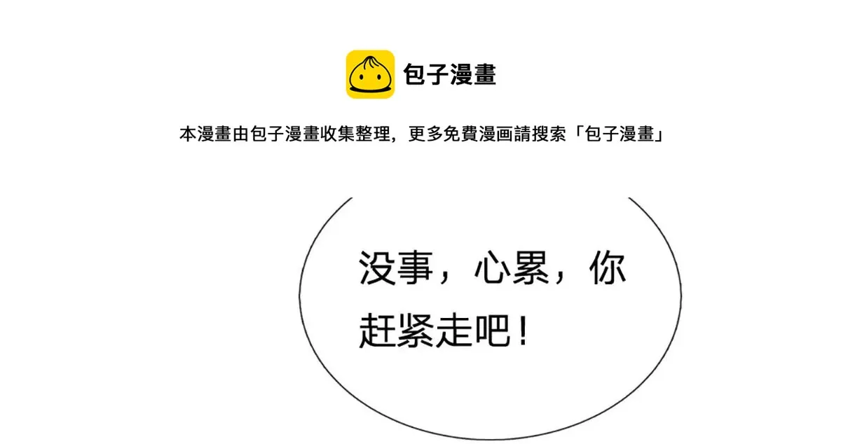 第75话 榜上留名，值得期待 第26页