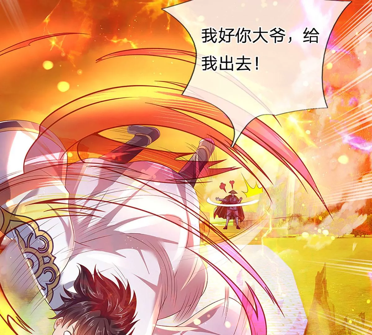 第75话 榜上留名，值得期待 第32页