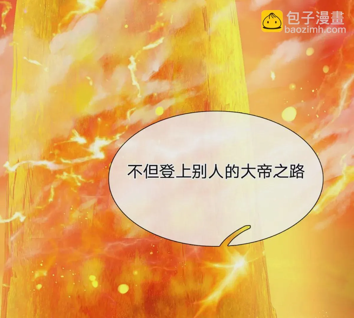 第75话 榜上留名，值得期待 第41页