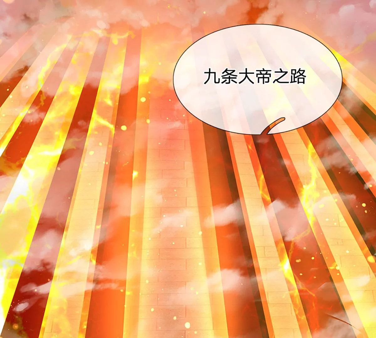 第75话 榜上留名，值得期待 第46页