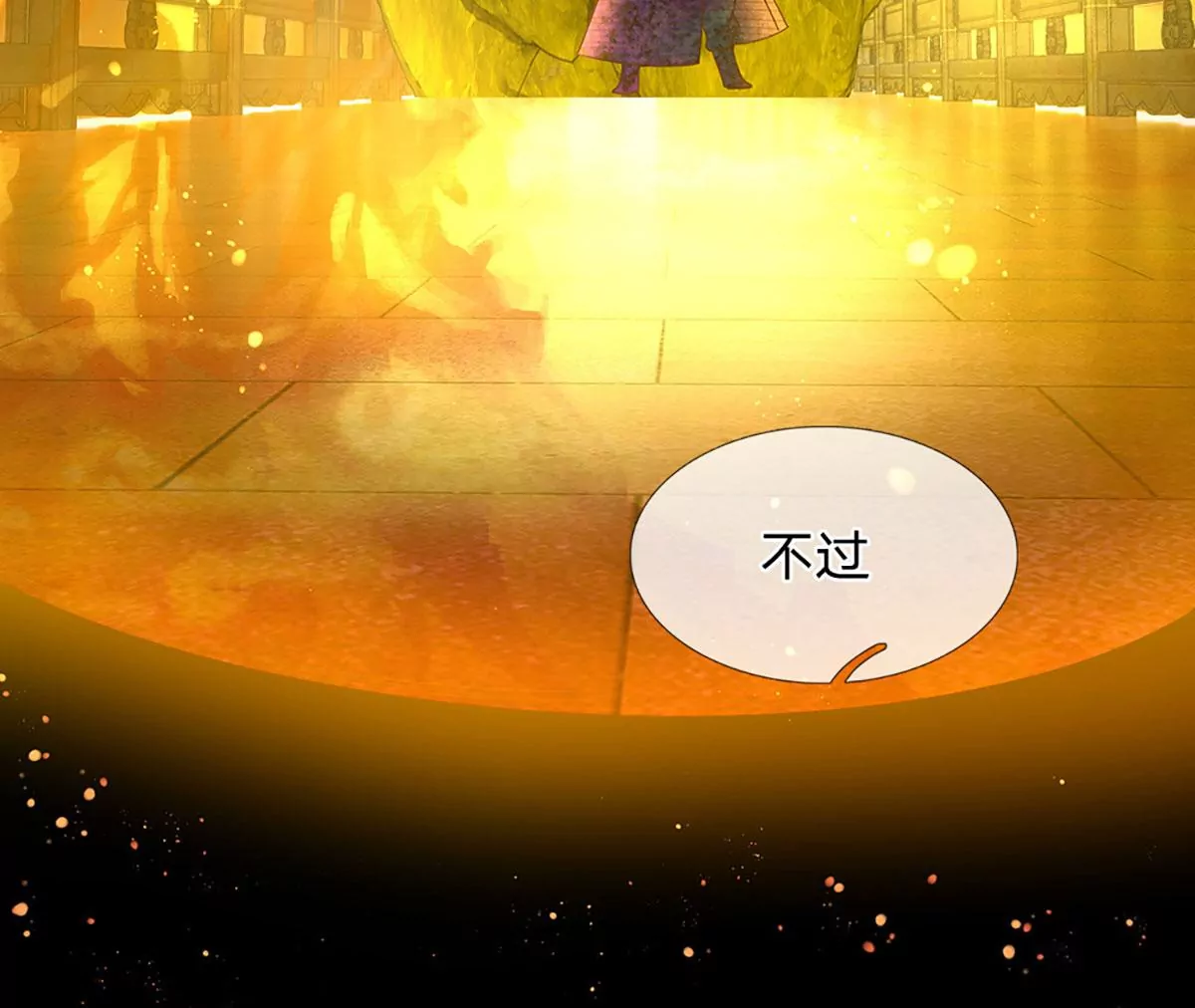 第75话 榜上留名，值得期待 第49页