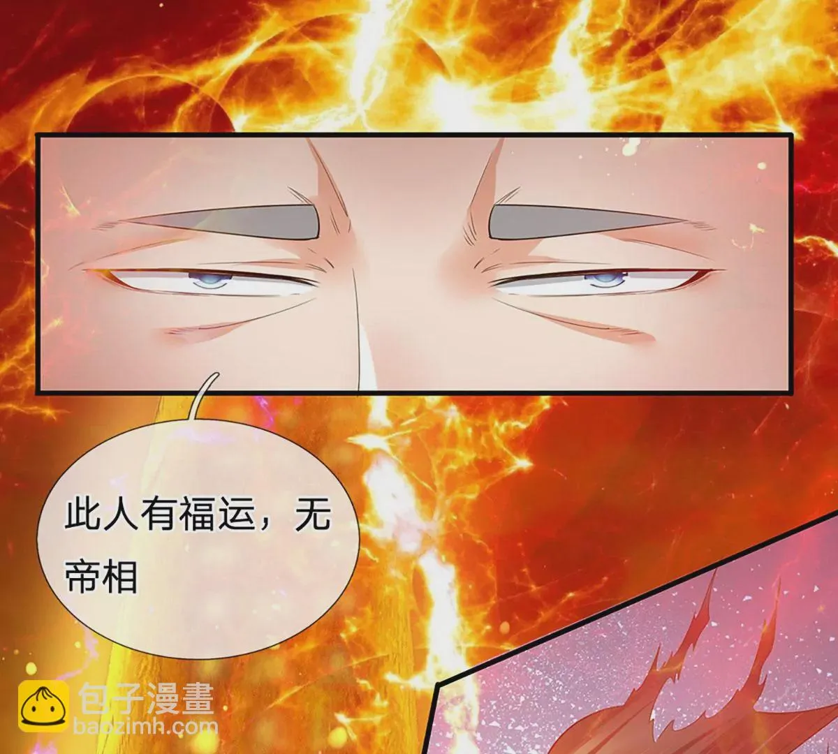 第75话 榜上留名，值得期待 第50页