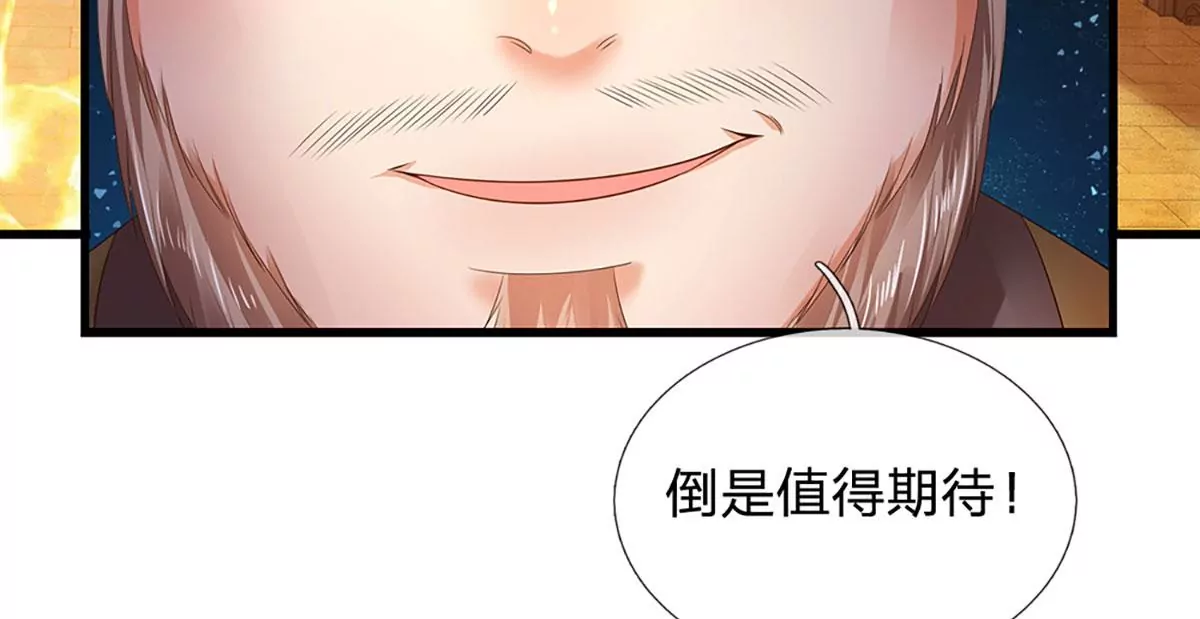 第75话 榜上留名，值得期待 第53页