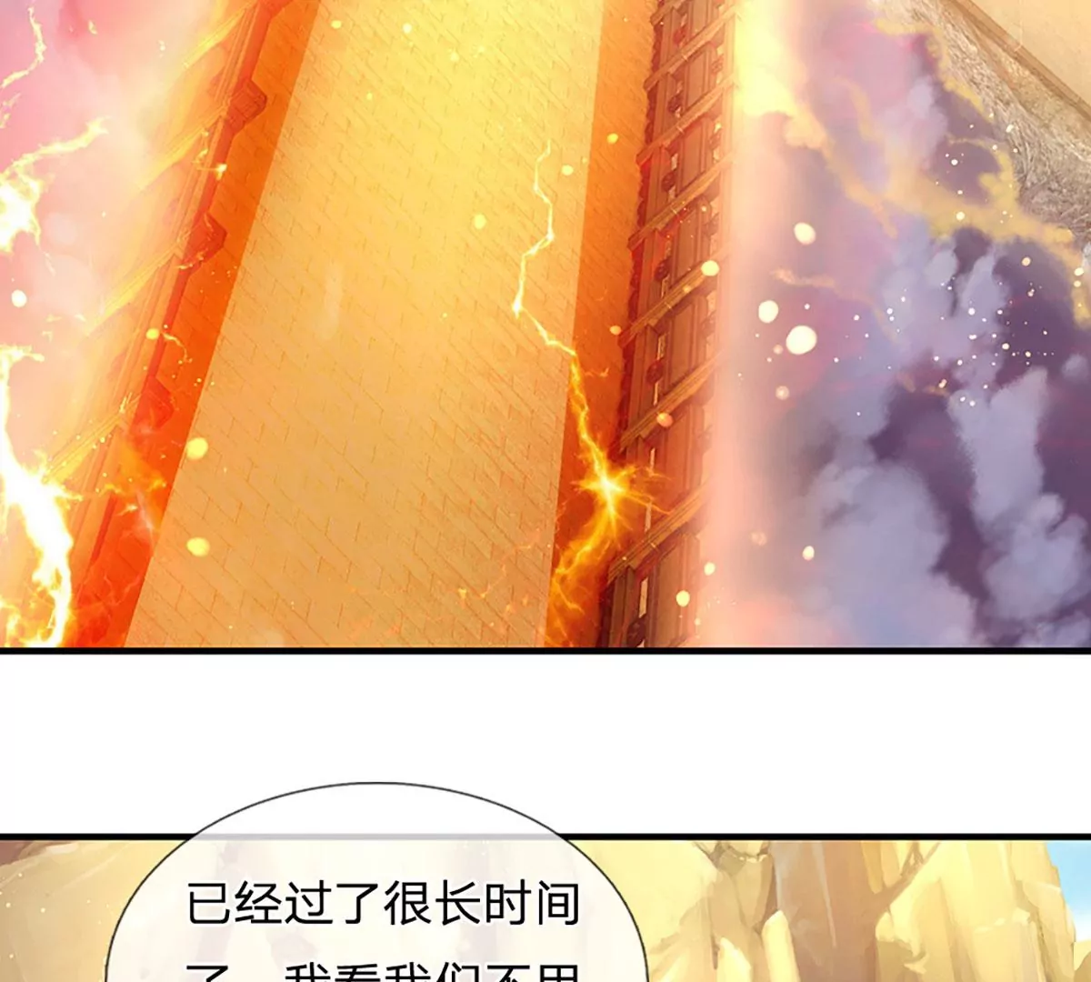 第75话 榜上留名，值得期待 第56页