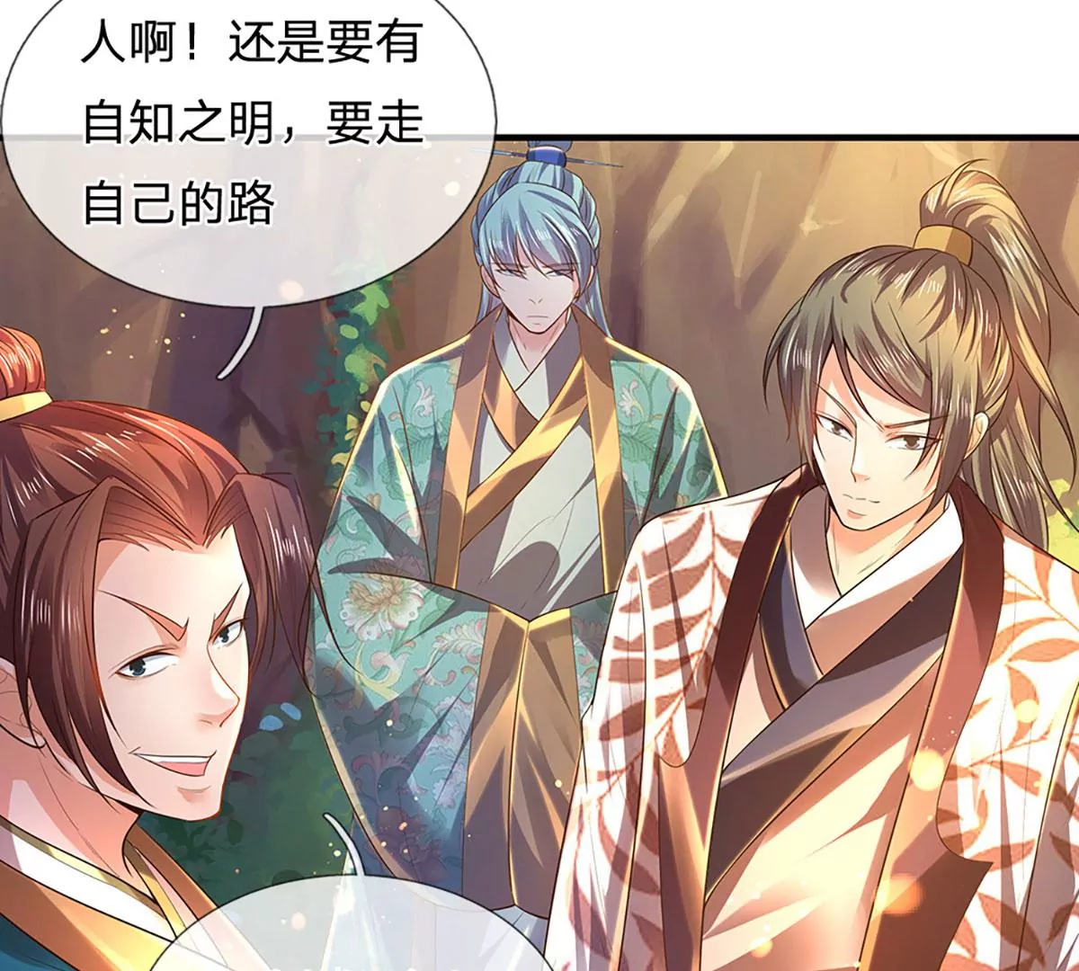 第75话 榜上留名，值得期待 第59页