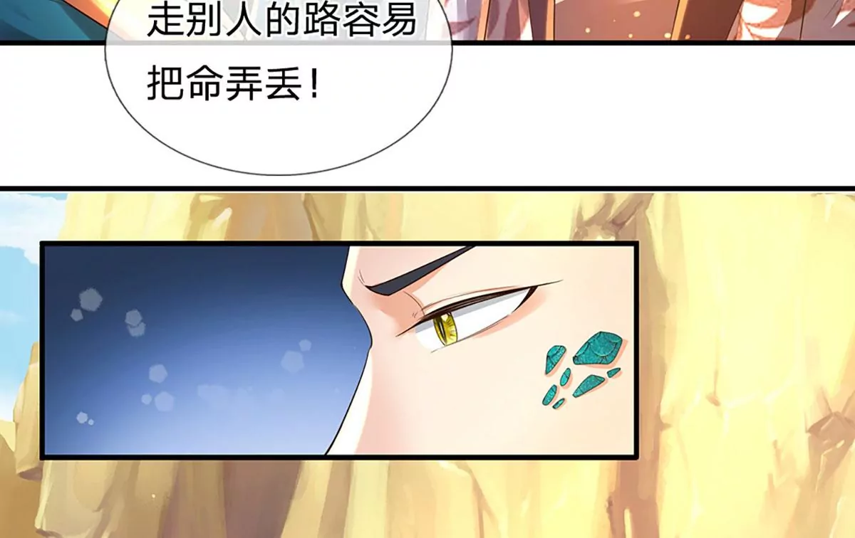 第75话 榜上留名，值得期待 第60页