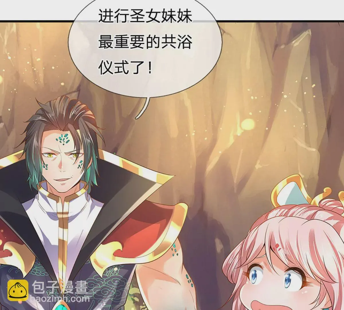 第75话 榜上留名，值得期待 第63页