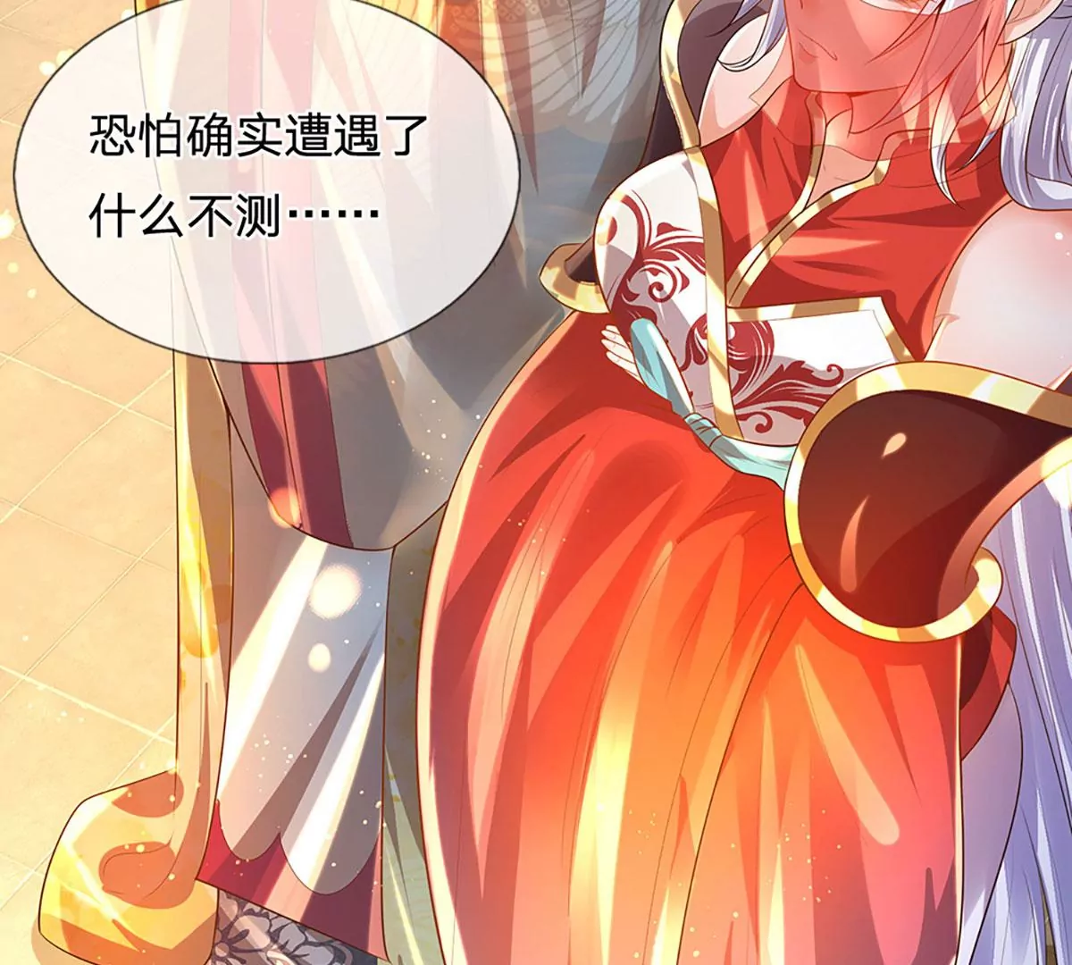 第75话 榜上留名，值得期待 第66页