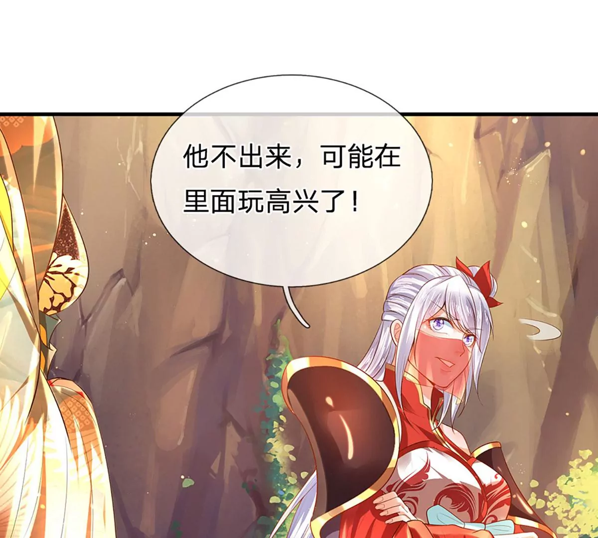 第75话 榜上留名，值得期待 第72页
