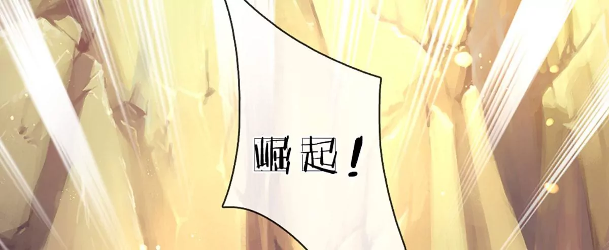 第75话 榜上留名，值得期待 第77页