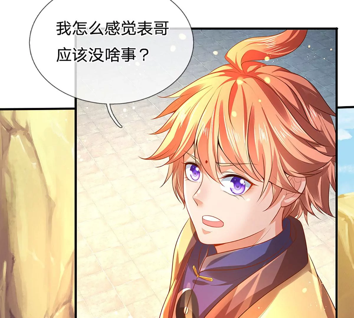 第75话 榜上留名，值得期待 第82页