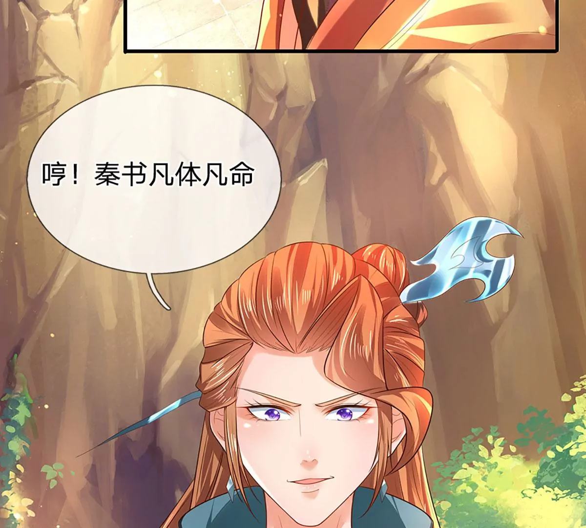 第75话 榜上留名，值得期待 第83页