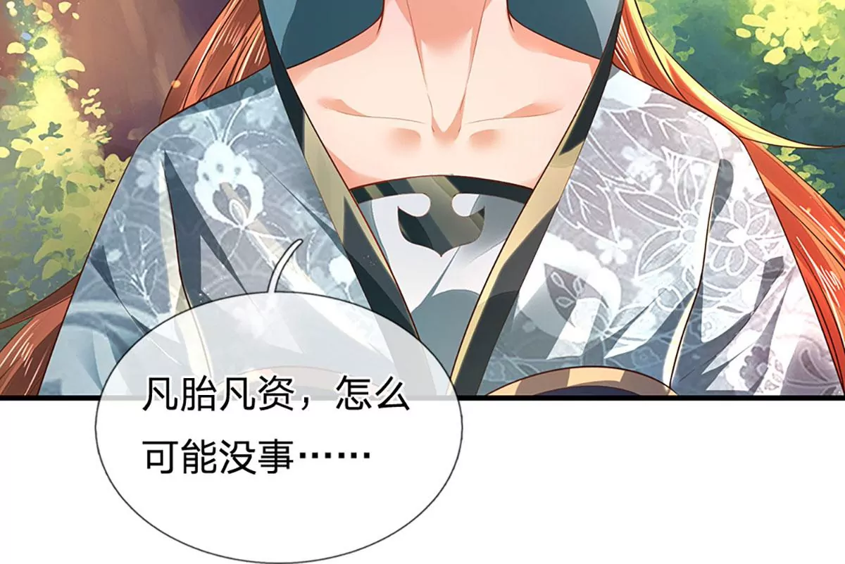 第75话 榜上留名，值得期待 第84页