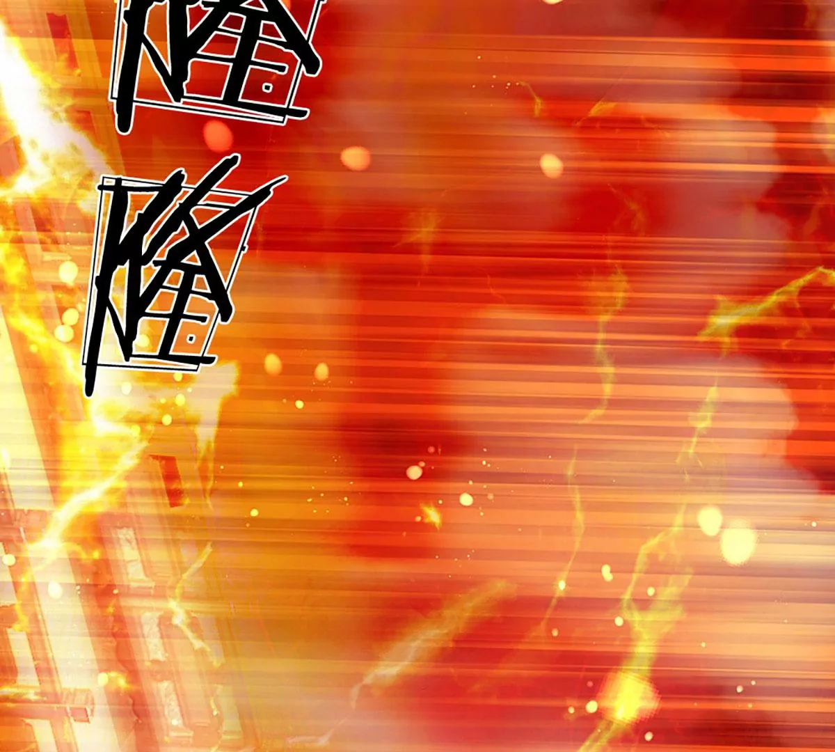第76话 帝路消失，闪耀归来 第6页